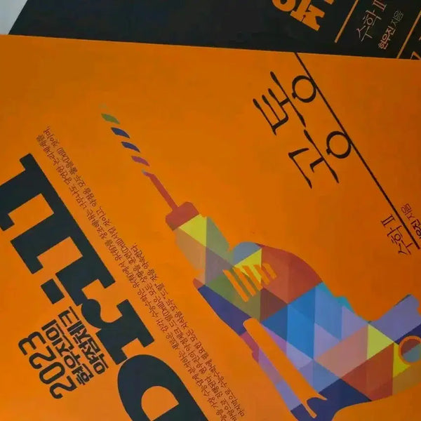 [BUNJANG] Hyun Woo-jin 2023 Drill 3 (Drill-Deu 2) Calculus + Workbook Bundle Set / 현우진 2023 드릴3 (현 드릴드2) 수2 + 워크북 일괄