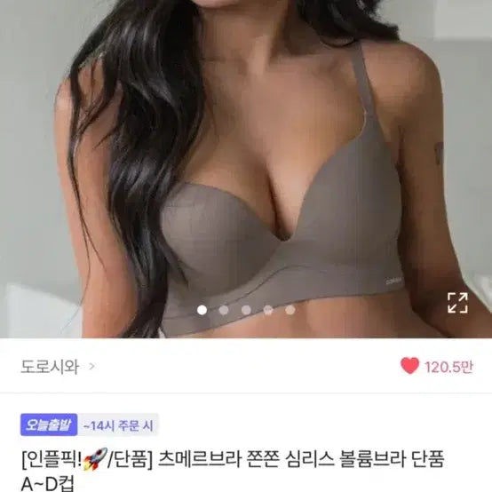 [BUNJANG] Dorosi and Tsumere Volume Bra (New) / 도로시와 츠메르 볼륨 브라 새상품
