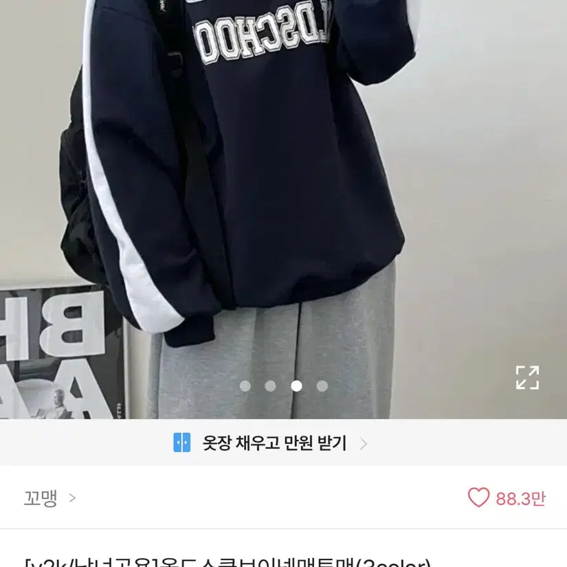 [BUNJANG] Old School V-Neck Sweatshirt / 에이블리 올드스쿨 브이넥 맨투맨