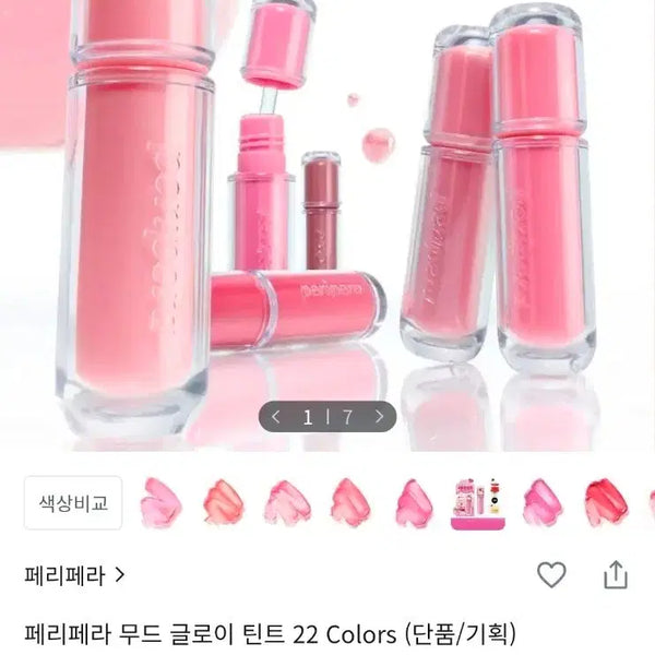 [BUNJANG] Peripera Mood Glowy Tint 09 Mauve Rose Sealed / [미개봉 새상품] 페리페라 무드 글로이 틴트 09 맘찍로즈