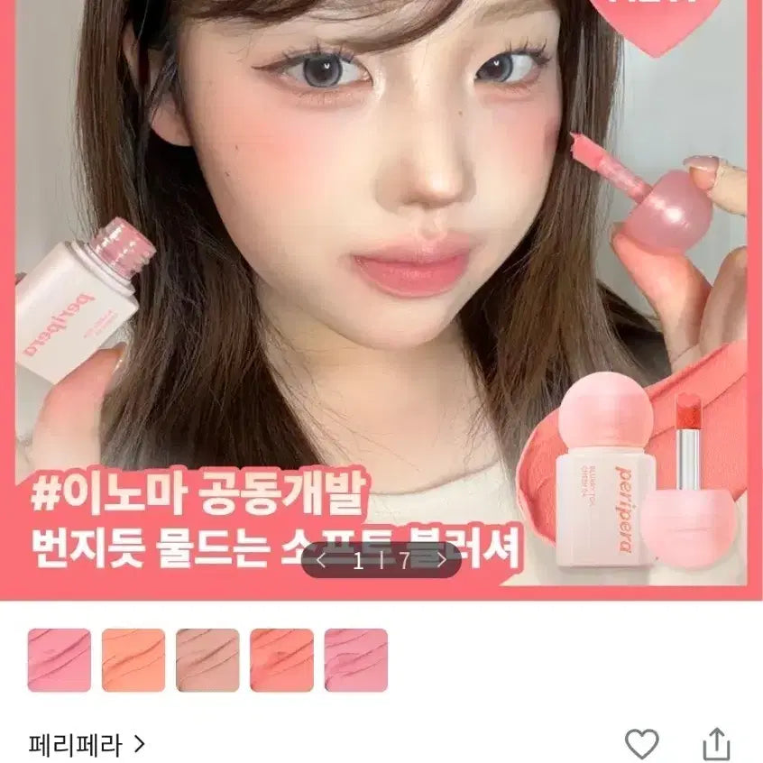 [BUNJANG] Peripera Blurry Talk Cheek Blusher 02 Peach Latte (Sealed) / [미개봉 새상품] 페리페라 블러리 톡 치크 블러셔 02 피치라떼