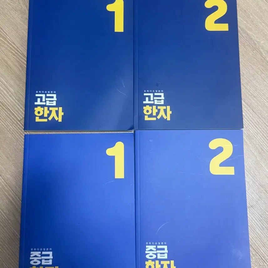 [BUNJANG] Yuhadayo Advanced/Intermediate Japanese Kanji Set Volumes 1 & 2 / 유하다요 고급/중급 일본어 한자 1,2권 세트