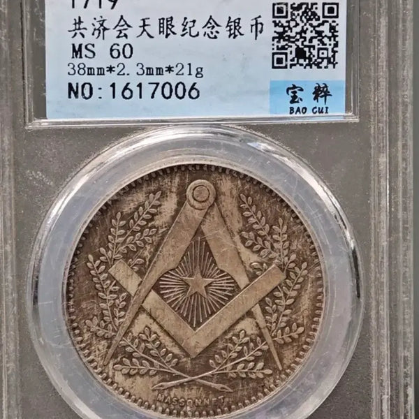 [BUNJANG] Freemasonry "Eye of Providence" Silver-Plated Commemorative Coin / 공제회 천안문 프리메이슨 기념 그레이딩 주화 화폐수집 골동품 수집품