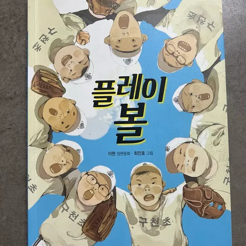 [BUNJANG] Playball Elementary Required Reading: Essay Korean Language / 초등필독서, 플레이볼, 논술국어, 초등국어