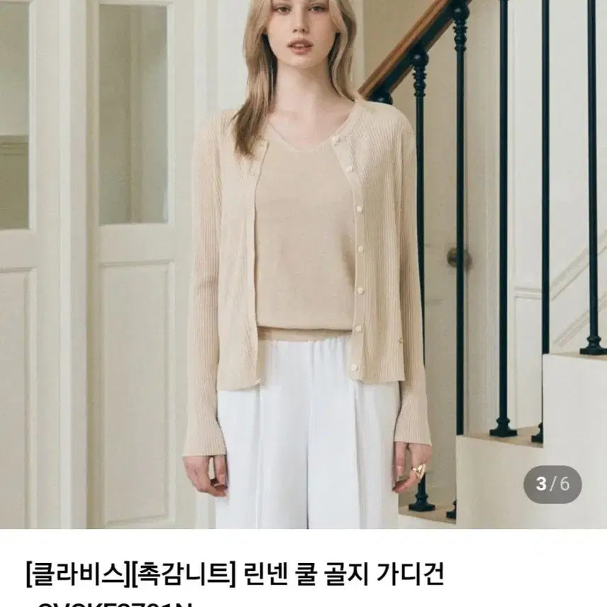 [BUNJANG] Eland Clavis Linen Cardigan / 이랜드클라비스여름가디건