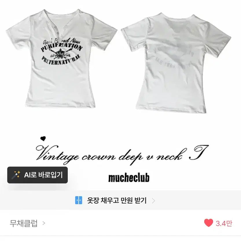 [BUNJANG] Vintage Crown Deep V Button Top / 에이블리 vintage crown deep v button top