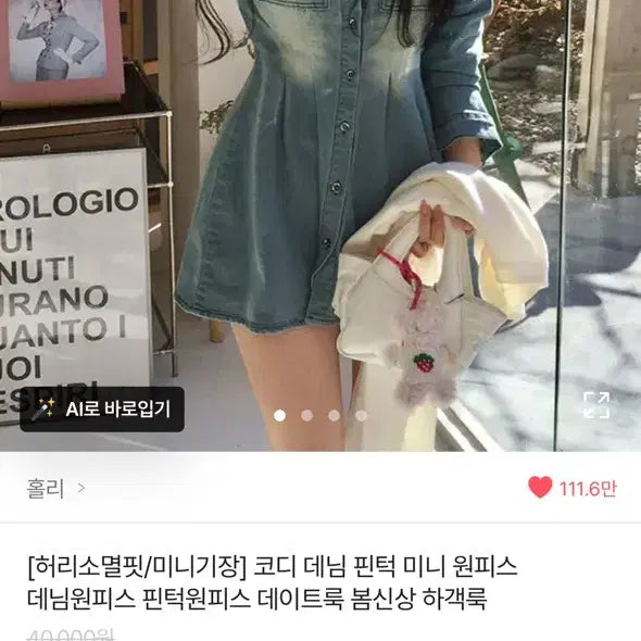 [BUNJANG] Denim Pintuck Mini Dress / 데님 핀턱 미니원피스 새상품
