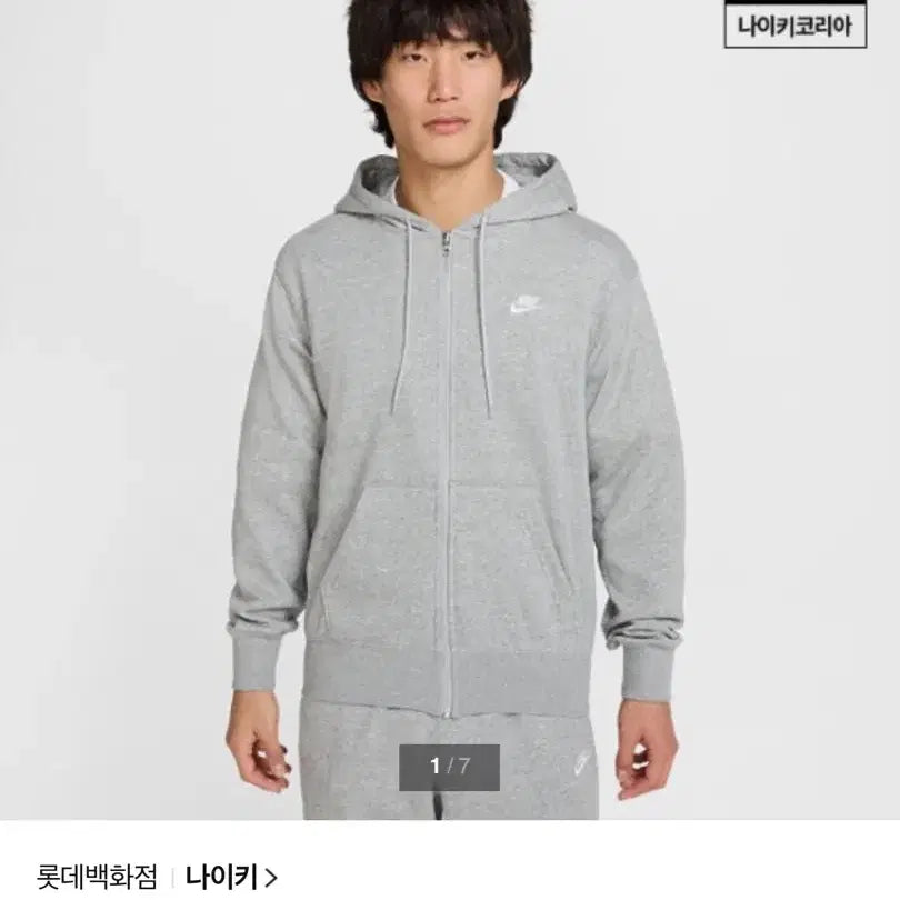 [BUNJANG] Nike Grey Full-Zip Fleece Hoodie / 나이키 후드집업