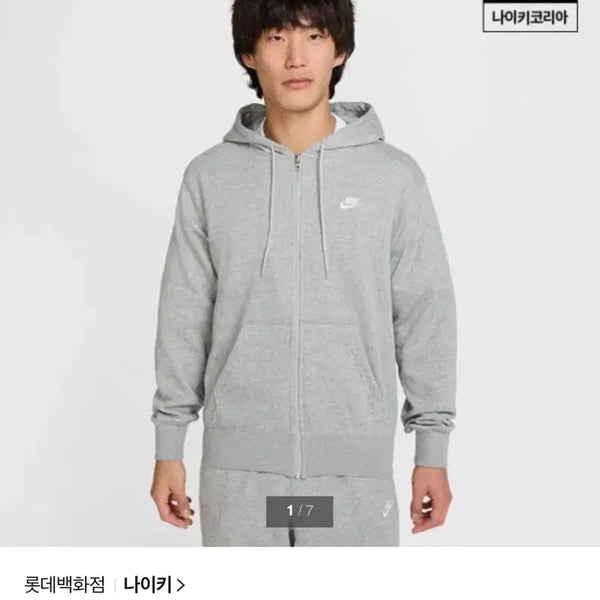 [BUNJANG] Nike Grey Full-Zip Fleece Hoodie / 나이키 후드집업