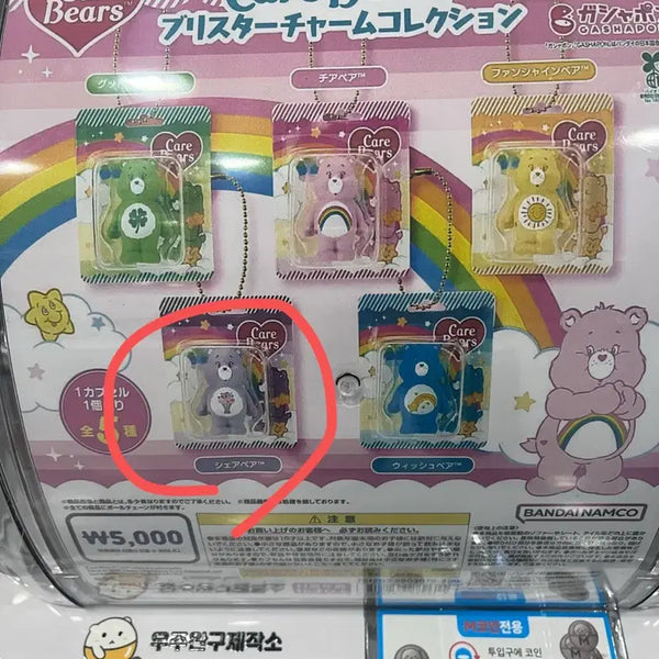 [BUNJANG] Care Bears Purple Figure Keyring Gacha / 케어베어 보라색 피규어 키링 가챠