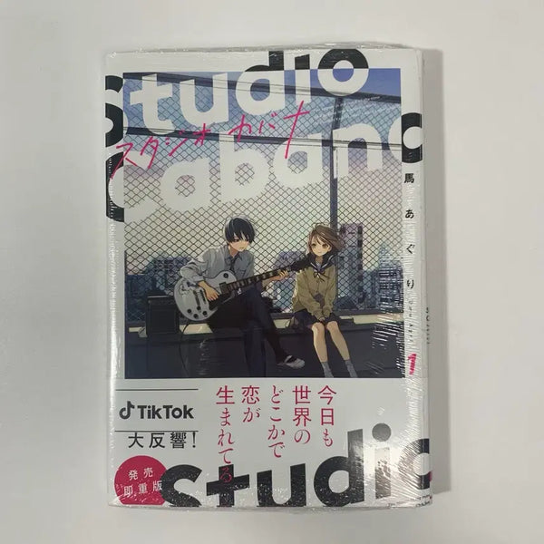 [BUNJANG] Studio Cabana Vol. 1 Original Japanese Edition / 스튜디오 카바나 1권 원서 순정만화 만화책