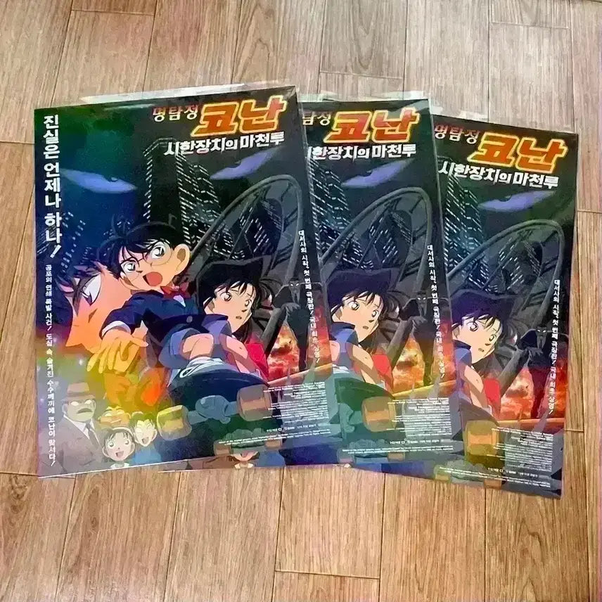 [BUNJANG] Detective Conan The Phantom of the Past / The Raven Chaser / The Darkest Nightmare Lenticular Card & Poster Set / 명탐정 코난 시한장치의 마천루 포스터 포토카드세트 척안의잔상 아이맥스메인