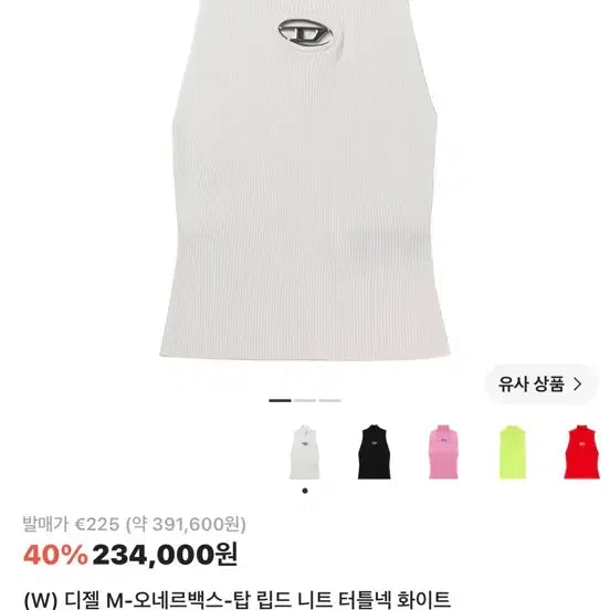 [BUNJANG] Diesel M-Onerax Ribbed Knit Turtleneck White / 디젤M-오네르백스 탑 립드 니트 터틀넥 화이트