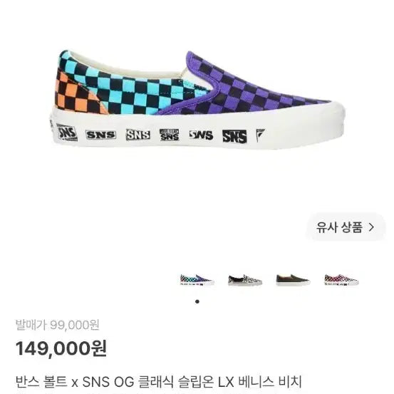[BUNJANG] Vans Vault SNS OG Slip-On LX Venice / 반스 볼트 SNS OG 슬립온 LX 베니스 270 상태굿