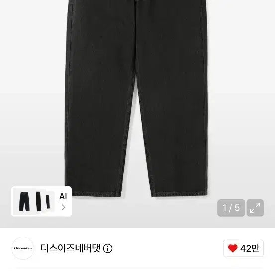 [BUNJANG] thisisneverthat Black Relaxed Fit Denim Jeans / 디스이즈네버댓 블랙 데님 팬츠 Relaxed Jeans Black
