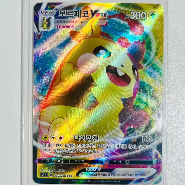 [BUNJANG] Pokemon Card Morpeko VMAX / 포켓몬카드 모르페코 VMAX