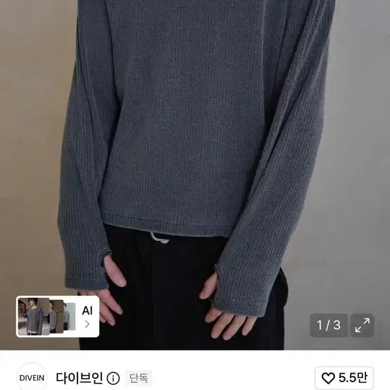 [BUNJANG] Dive In Lip Long Sleeve T-Shirt / 다이브인 립 롱슬리브 긴팔 티셔츠