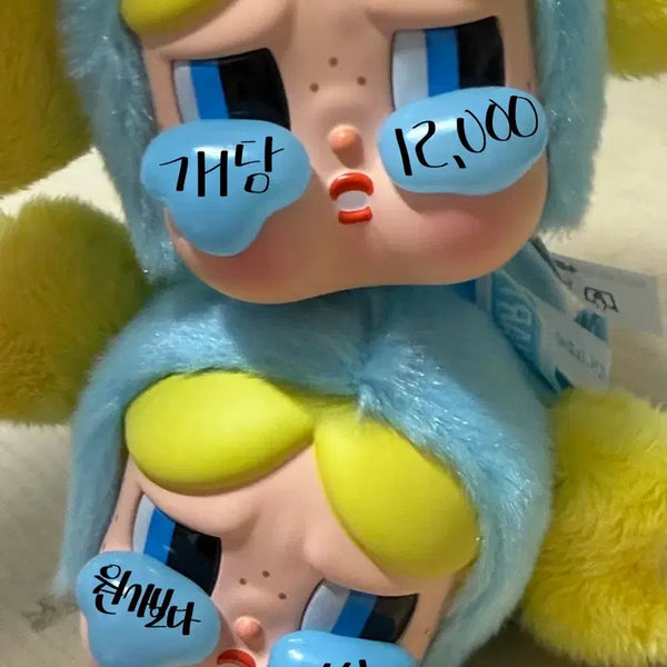 [BUNJANG] Pop Mart Crybaby Keyring / 팝마트 크라잉베이비 키링 양도합니다
