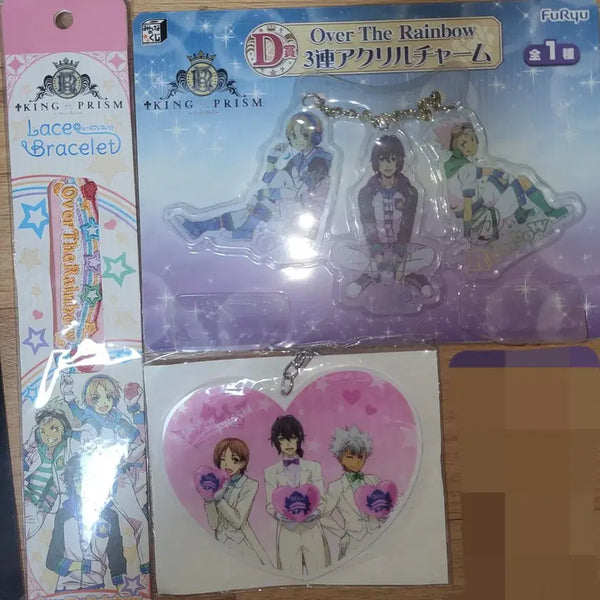[BUNJANG] King of Prism Over the Rainbow Bracelet & Keychain Bundle / (급전)킹프리 오버레 팔찌, 키링 일괄 판매합니다.