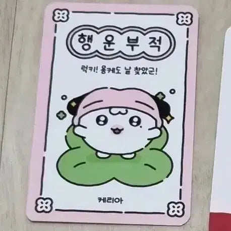 [BUNJANG] T1 Keria "Homeground" Lucky Charm / t1 티원 케리아 홈그 행운부적