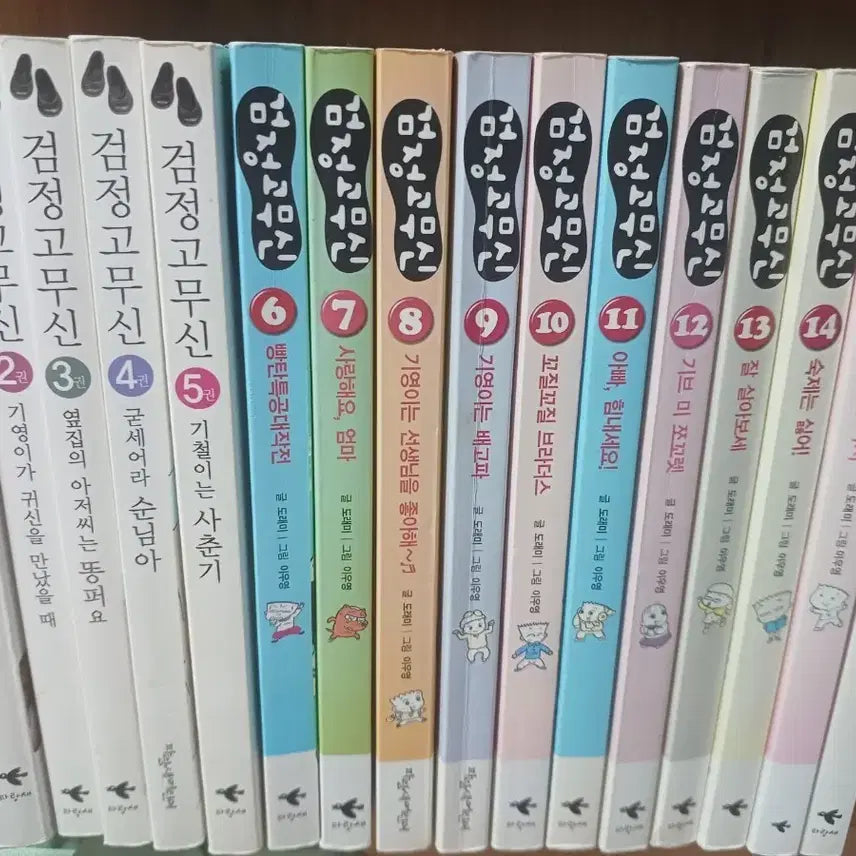 [BUNJANG] Black Rubber Shoes Comic Book Full Set (Color Edition) / 검정고무신 만화책 컬러판 전권