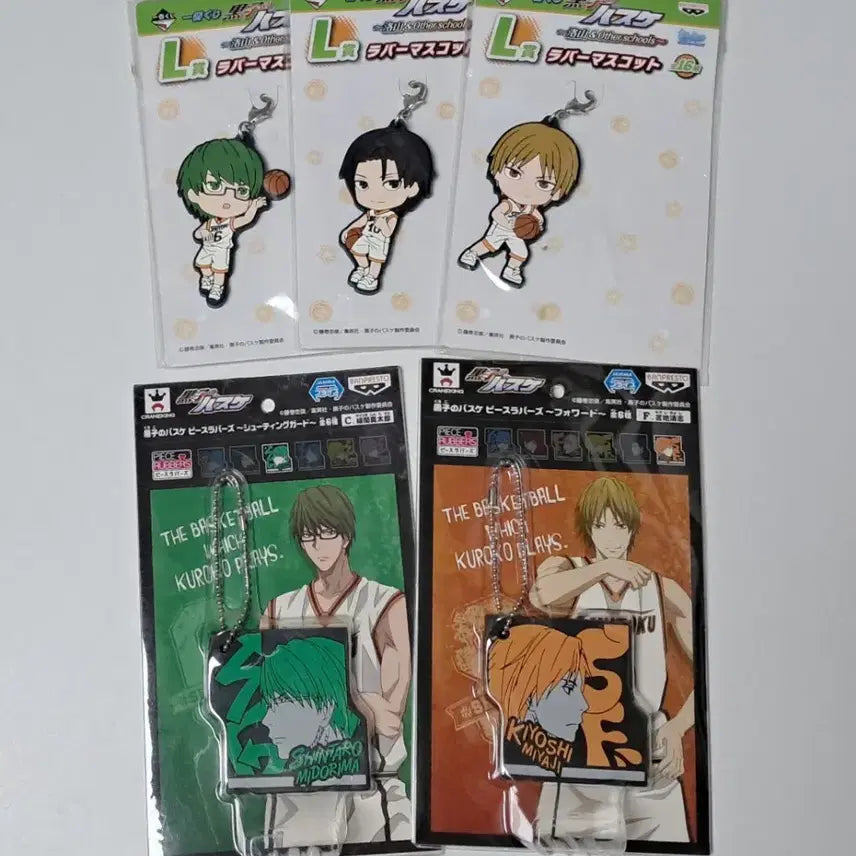 [BUNJANG] Kuroko's Basketball Midorima Takao Miyaji Rubber Strap Keychain Goods Bundle Set / 쿠로코의농구 쿠농 미도리마 타카오 미야지 러버스트랩 키홀더 굿즈 일괄
