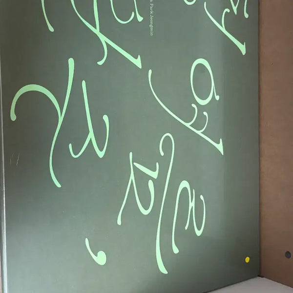 [BUNJANG] Park Jung Min Signed 'First Summer Wanju' Artbook Set / 첫여름 완주 박정민 친필 사인본(인쇄X)