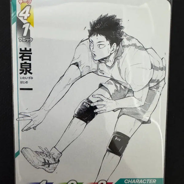 [BUNJANG] Haikyuu!! Bakabao Card Break Promo Card Iwaizumi / 하이큐 바보카 브레이크 프로모카드 이와이즈미 판매합니다
