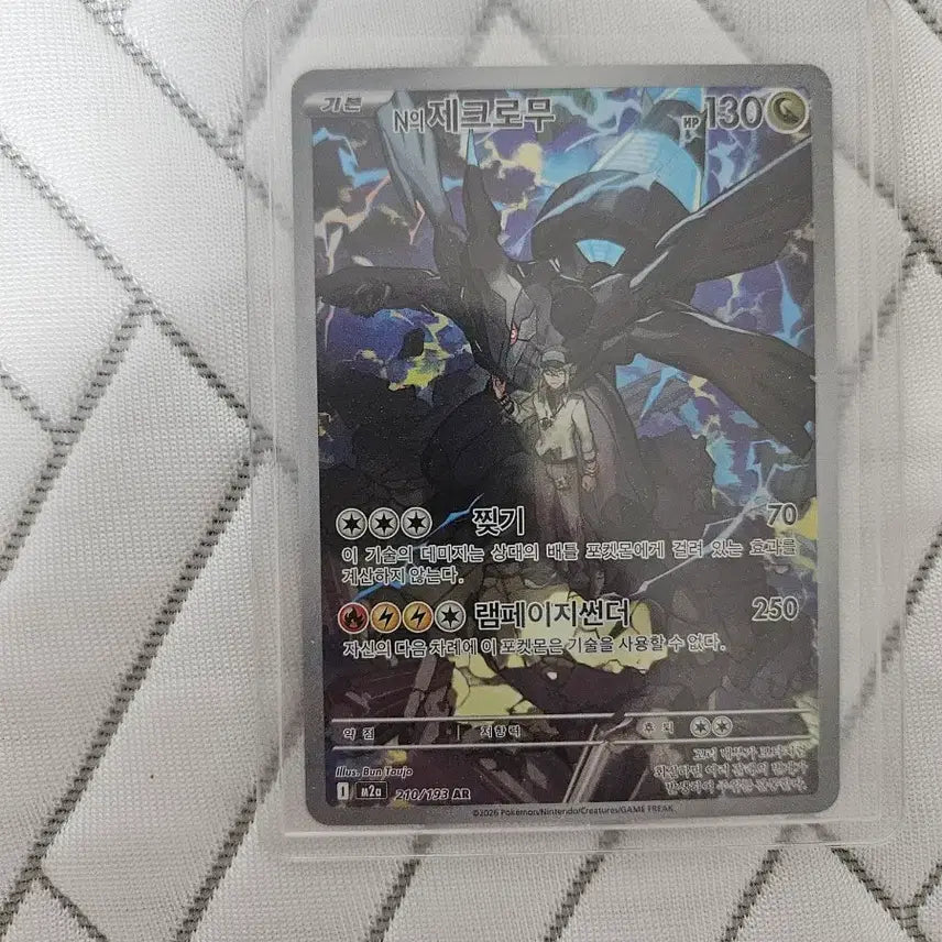 [BUNJANG] Pokemon Card N's Zekrom AR / 포켓몬 카드 N의 제크로무 ar