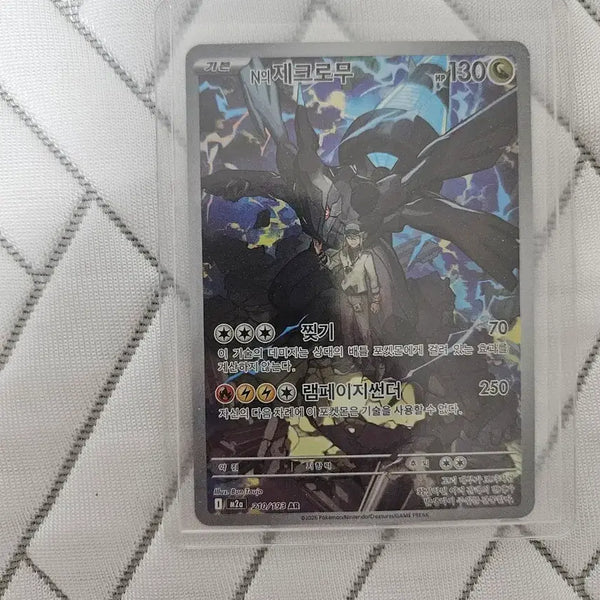 [BUNJANG] Pokemon Card N's Zekrom AR / 포켓몬 카드 N의 제크로무 ar