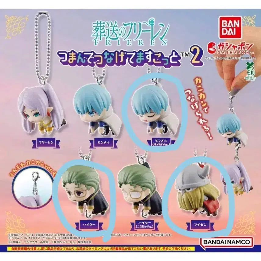 [BUNJANG] Frieren: Beyond Journey's End Furuya Kashi Collection Himmel, Heiter, Eisen Bundle / 장송의프리렌 대롱가챠 힘멜, 하이터, 아이젠 일괄