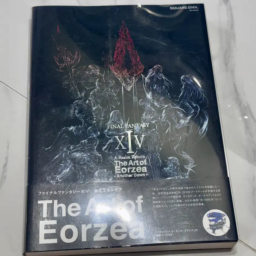 [BUNJANG] Final Fantasy XIV: A Realm Reborn Art Book / 파이널판타지14 신생에오르제아 아트북