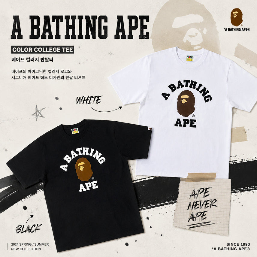 [BUNJANG] BAPE College T-Shirt / (정품 무료배송) 베이프 컬리지 반팔티