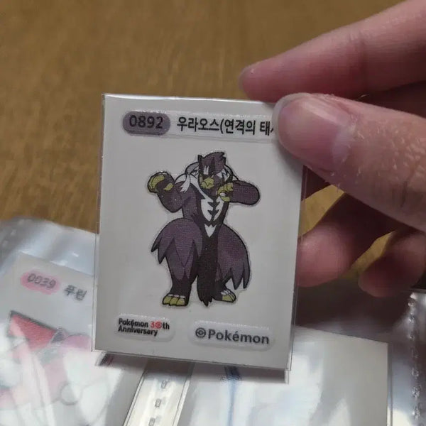 [BUNJANG] Pokemon Sticker 0892 Urshifu / 포켓몬 띠부씰 0892 우라오스
