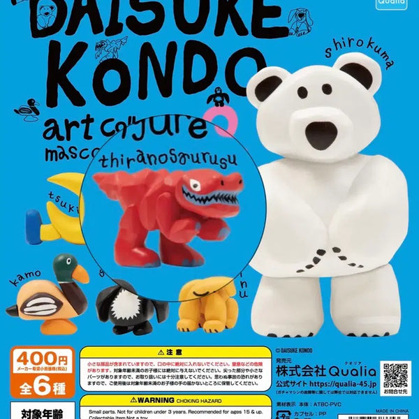 [BUNJANG] Kondo Daisuke Gacha Series 2 Dinosaur / 다이스케콘도 가챠 2탄 공룡