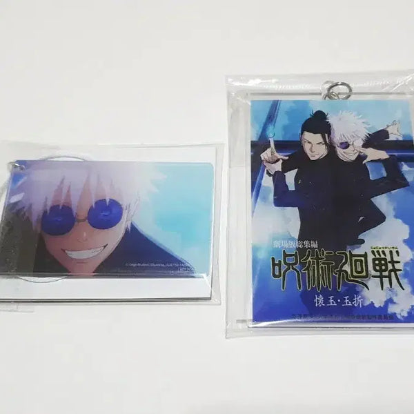 [BUNJANG] Jujutsu Kaisen Volume 1: Hidden Inventory / Premature Death Special Acrylic Keychain Set - Geto Suguru & Satoru Gojo / 주술회전 회옥옥절 특전 아크릴 키링 게토 고죠