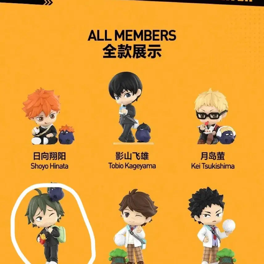 [BUNJANG] Pop Mart Haikyuu Off Court Vibes Yamaguchi Figure / 새상품) 팝마트 하이큐 오프 코트 바이브 - 야마구치