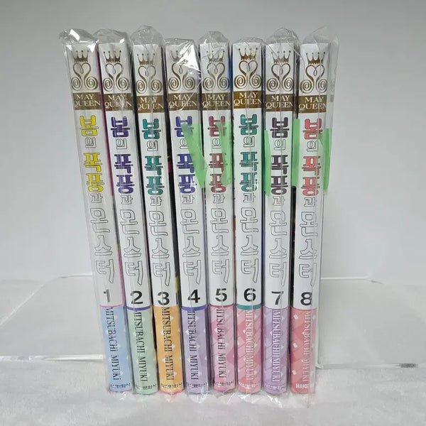[BUNJANG] Spring Storm and Monsters Vol. 1-8 First Edition Set / 만화책 봄의폭풍과몬스터 1~8권 초판 미개봉 일괄판매
