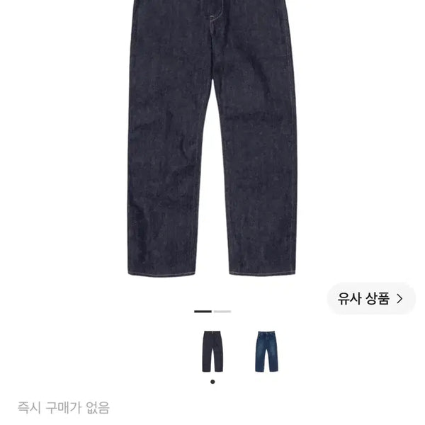 [BUNJANG] Human Made Rigid Denim Work Pants Indigo / 휴먼메이드 리지드 데님 워크 팬츠 인디고