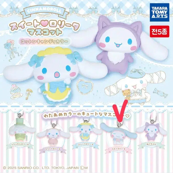 [BUNJANG] Sanrio Cinnamoroll Sweet Lolita Mascot Gacha Baby Lolita (Sealed) / (미개봉캡슐)산리오 시나모롤 스위트 로리타 마스코트 가챠 베이비 로리타