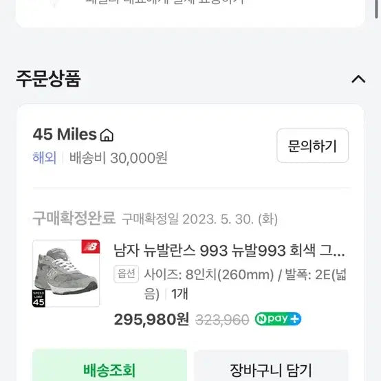 [BUNJANG] New Balance 993 Sneakers / 뉴발란스 993 260