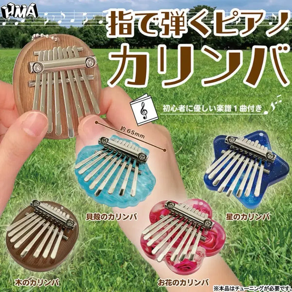 [BUNJANG] Mini Kalimba Thumb Piano 4 Types Keychain Capsule Toy Gacha / 미니 카림바 엄지 피아노 4종 키링 캡슐토이 가챠
