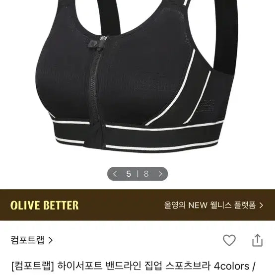 [BUNJANG] Comfort Lab Sports Bra (New) / 컴포트랩 스포츠브라(새상품)