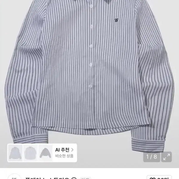 [BUNJANG] Place Studio Stripe Shirt (Black) / 플레이스 스튜디오 스트라이프 셔츠 (블랙)