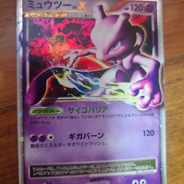 [BUNJANG] Pokemon Card Mewtwo LV.X Japanese Edition / 포켓몬 카드 뮤츠 LV.X 일판