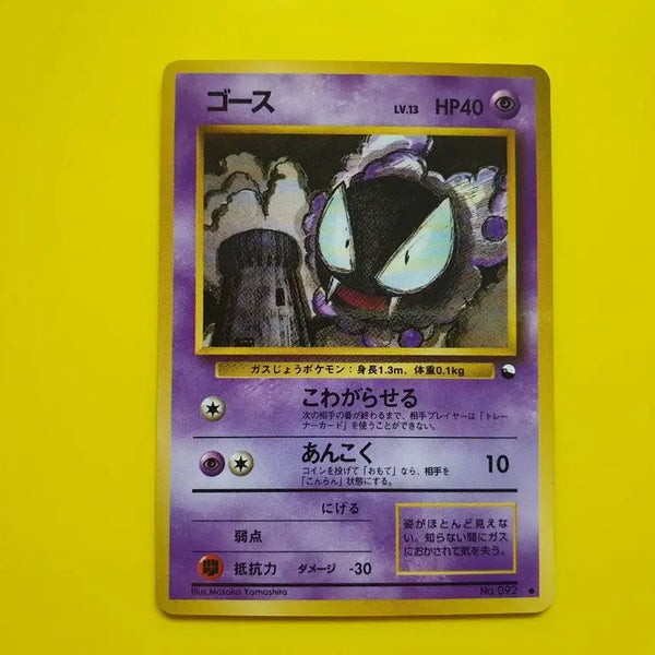 [BUNJANG] Pokemon Card Gastly Haunter 1996 1st Edition Japanese Glossy / 포켓몬카드 1996 극희소 고오스 팬텀 초판 일판 일본판 2 광택o