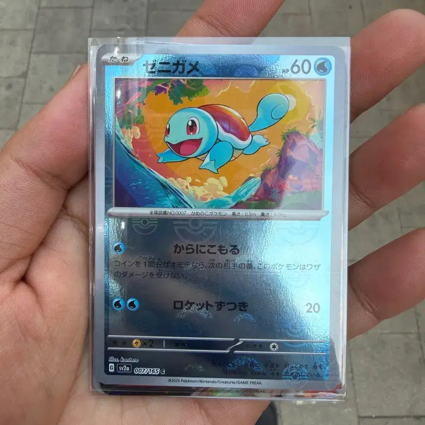 [BUNJANG] Pokemon Card Game Scarlet & Violet 151 Squirtle Monster Ball 007/165 / 포켓몬 카드 일판 151 꼬부기 몬스터볼 007/165