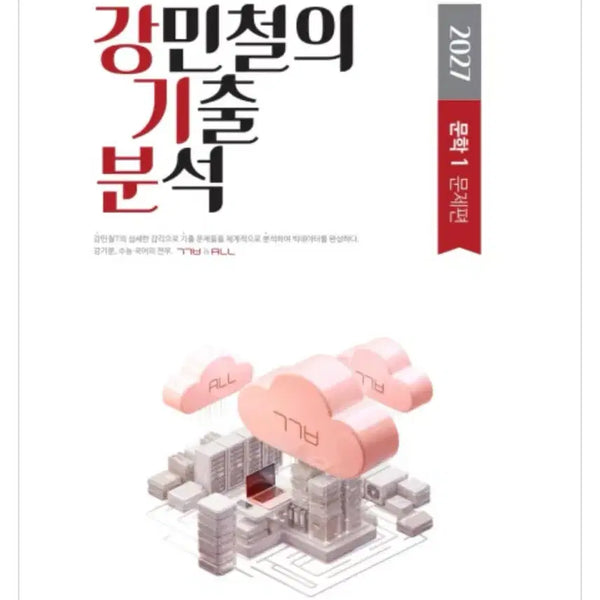 [BUNJANG] 2027 Kang Gibun Literature Full Set / 2027 강기분 문학 전권 판매 배송비X