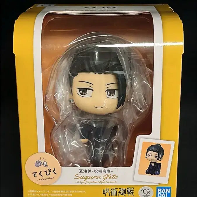 [BUNJANG] Bandai Jujutsu Kaisen Suguru Geto Tekkupiku Figure / 반다이 주술회전 게토 테쿠피쿠 피규어
