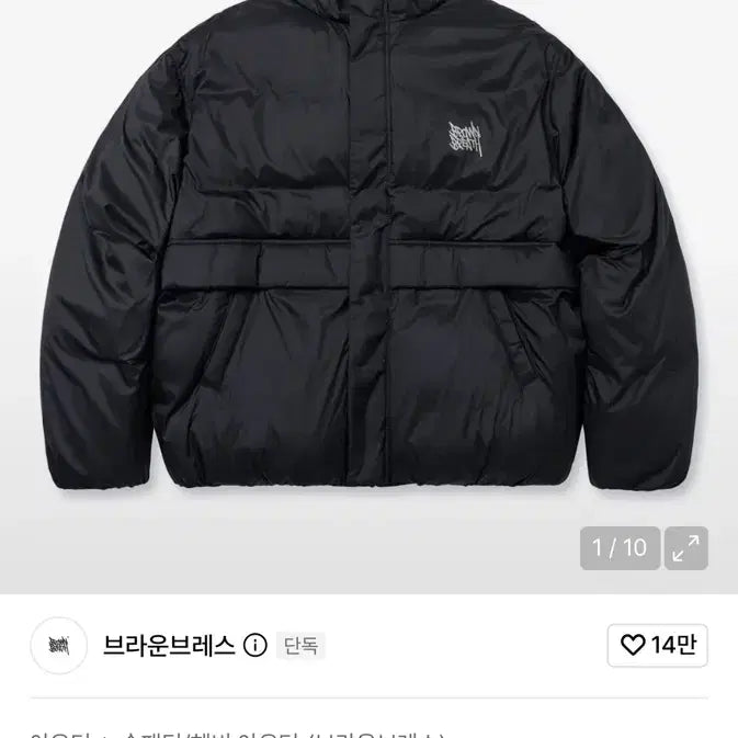 [BUNJANG] Brownbreath Tag Light Padded Hooded Jacket (Size L) / 브라운브레스 태그 라이트 패딩 후드 자켓 L사이즈 판매